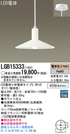 Panasonic LED ڥȥ饤 LGB15333 ᥤ̿