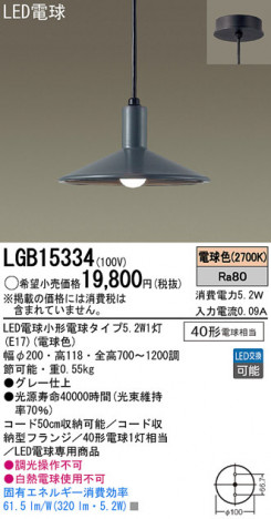 Panasonic LED �ڥ����ȥ饤�� LGB15334 �ᥤ��̿�