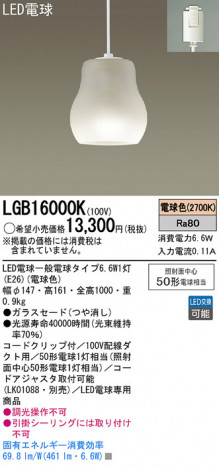 Panasonic LED ڥȥ饤 LGB16000K ᥤ̿