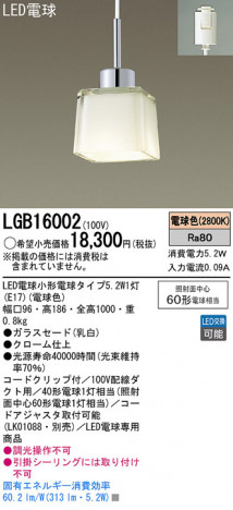 Panasonic LED �ڥ����ȥ饤�� LGB16002 �ᥤ��̿�