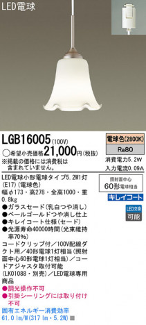 Panasonic LED �ڥ����ȥ饤�� LGB16005 �ᥤ��̿�