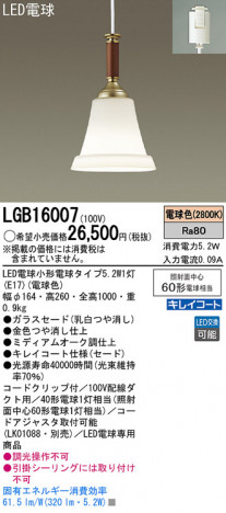 Panasonic LED �ڥ����ȥ饤�� LGB16007 �ᥤ��̿�