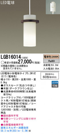 Panasonic LED �ڥ����ȥ饤�� LGB16014 �ᥤ��̿�