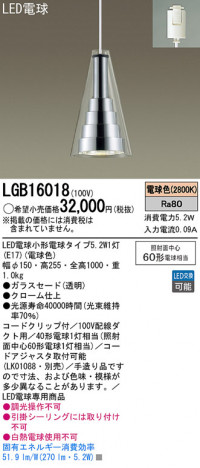 Panasonic LED �ڥ����ȥ饤�� LGB16018 �ᥤ��̿�