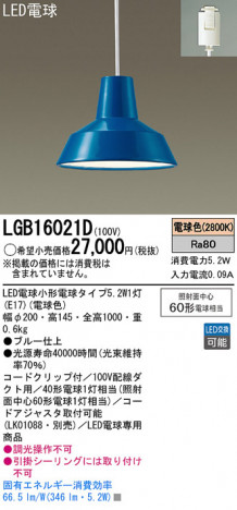 Panasonic LED �ڥ����ȥ饤�� LGB16021D �ᥤ��̿�