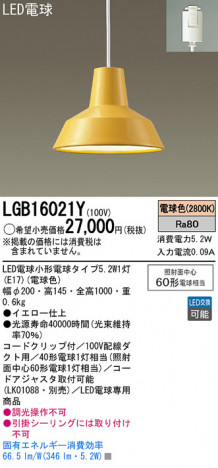 Panasonic LED �ڥ����ȥ饤�� LGB16021Y �ᥤ��̿�