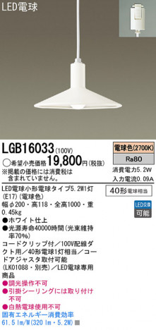 Panasonic LED �ڥ����ȥ饤�� LGB16033 �ᥤ��̿�