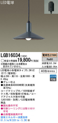 Panasonic LED �ڥ����ȥ饤�� LGB16034 �ᥤ��̿�