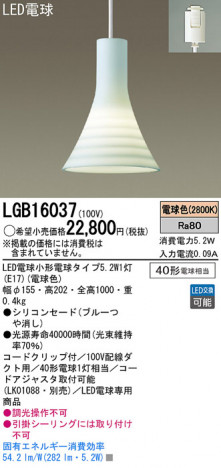 Panasonic LED �ڥ����ȥ饤�� LGB16037 �ᥤ��̿�