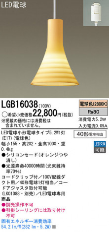 Panasonic LED �ڥ����ȥ饤�� LGB16038 �ᥤ��̿�