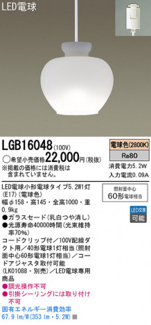 Panasonic LED �ڥ����ȥ饤�� LGB16048 �ᥤ��̿�