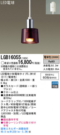 Panasonic LED �ڥ����ȥ饤�� LGB16055 �ᥤ��̿�