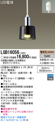 Panasonic LED �ڥ����ȥ饤�� LGB16056 �ᥤ��̿�