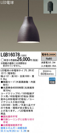 Panasonic LED ڥȥ饤 LGB16078 ᥤ̿