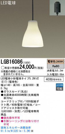 Panasonic LED �ڥ����ȥ饤�� LGB16086 �ᥤ��̿�