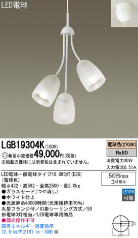 Panasonic LED �����ǥꥢ LGB19304K �ᥤ��̿�