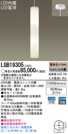 Panasonic LED �ڥ����ȥ饤�� LGB19305 �ᥤ��̿�