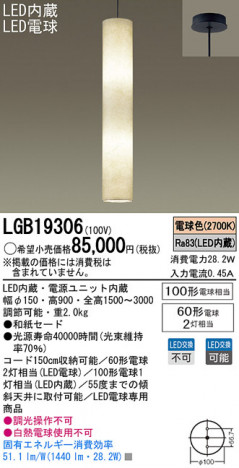 Panasonic LED �ڥ����ȥ饤�� LGB19306 �ᥤ��̿�