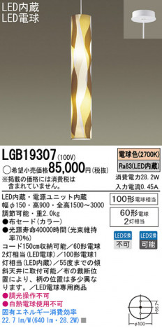 Panasonic LED �ڥ����ȥ饤�� LGB19307 �ᥤ��̿�