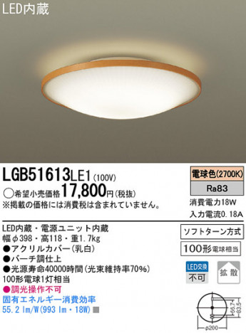 Panasonic LED ������󥰥饤�� LGB51613LE1 �ᥤ��̿�