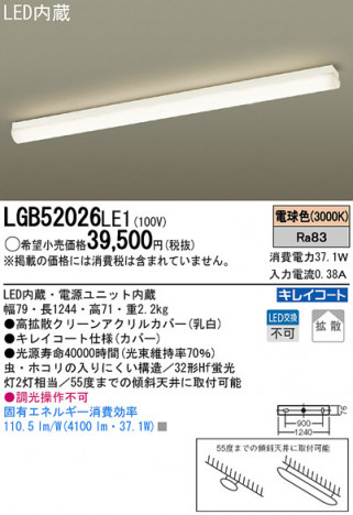 Panasonic LED ���å���饤�� LGB52026LE1 �ᥤ��̿�