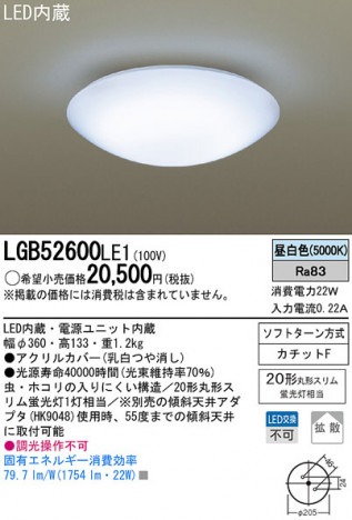 Panasonic LED ������󥰥饤�� LGB52600LE1 �ᥤ��̿�
