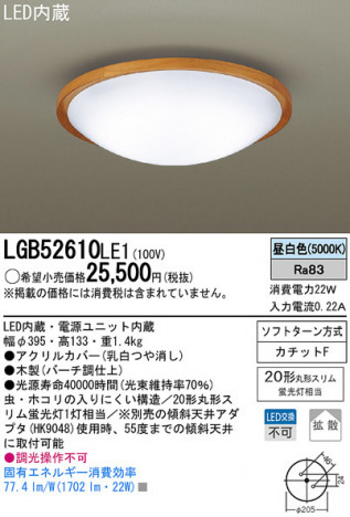 Panasonic LED ������󥰥饤�� LGB52610LE1 �ᥤ��̿�