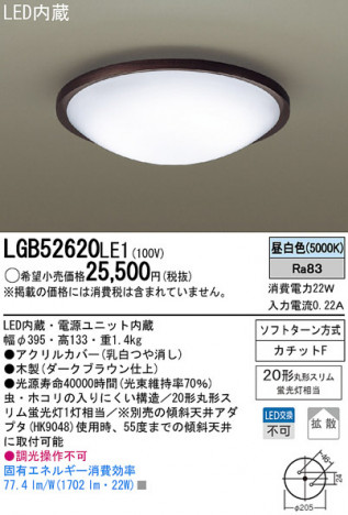 Panasonic LED ������󥰥饤�� LGB52620LE1 �ᥤ��̿�