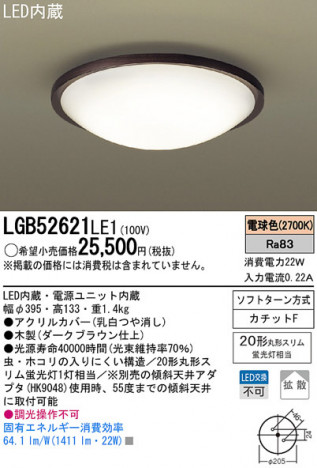 Panasonic LED ������󥰥饤�� LGB52621LE1 �ᥤ��̿�