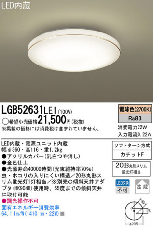 Panasonic LED ������󥰥饤�� LGB52631LE1 �ᥤ��̿�