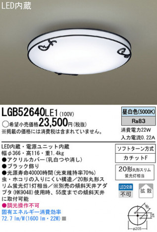 Panasonic LED ������󥰥饤�� LGB52640LE1 �ᥤ��̿�