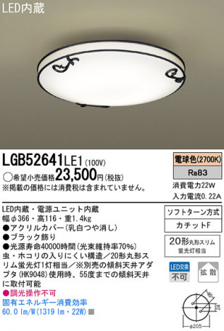 Panasonic LED ������󥰥饤�� LGB52641LE1 �ᥤ��̿�