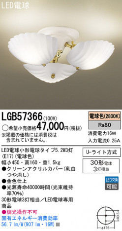 Panasonic LED �����ǥꥢ LGB57366 �ᥤ��̿�
