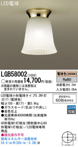 Panasonic LED ������󥰥饤�� LGB58002 �ᥤ��̿�