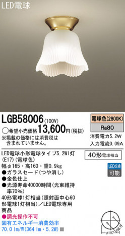 Panasonic LED ������󥰥饤�� LGB58006 �ᥤ��̿�
