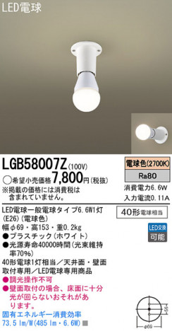 Panasonic LED ������󥰥饤�� LGB58007Z �ᥤ��̿�