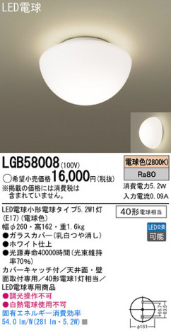 Panasonic LED ������󥰥饤�� LGB58008 �ᥤ��̿�