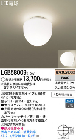 Panasonic LED ������󥰥饤�� LGB58009 �ᥤ��̿�