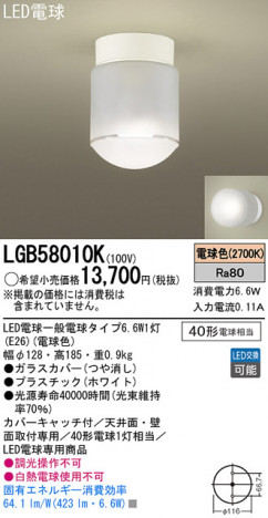 Panasonic LED ������󥰥饤�� LGB58010K �ᥤ��̿�