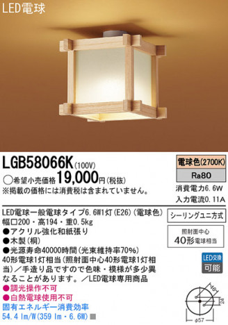 Panasonic LED ������󥰥饤�� LGB58066K �ᥤ��̿�