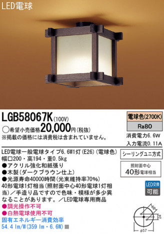 Panasonic LED ������󥰥饤�� LGB58067K �ᥤ��̿�