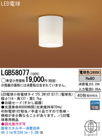 Panasonic LED ������󥰥饤�� LGB58077 �ᥤ��̿�