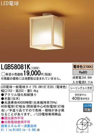 Panasonic LED ������󥰥饤�� LGB58081K �ᥤ��̿�