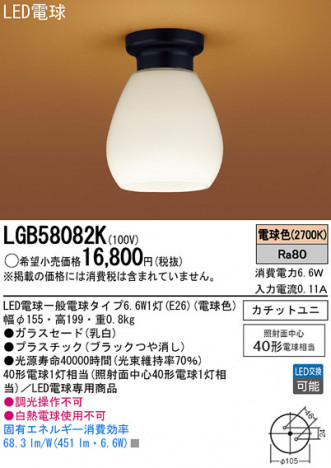 Panasonic LED ������󥰥饤�� LGB58082K �ᥤ��̿�