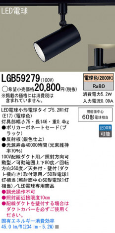 Panasonic LED ���ݥåȥ饤�� LGB59279 �ᥤ��̿�