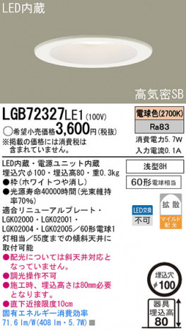 Panasonic LED ������饤�� LGB72327LE1 �ᥤ��̿�