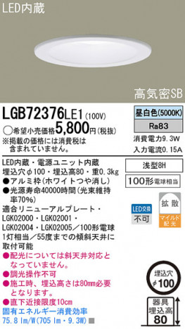 Panasonic LED 饤 LGB72376LE1 ᥤ̿