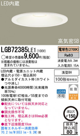 Panasonic LED ������饤�� LGB72385LE1 �ᥤ��̿�