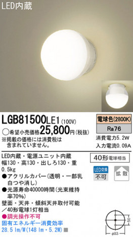 Panasonic LED �֥饱�å� LGB81500LE1 �ᥤ��̿�