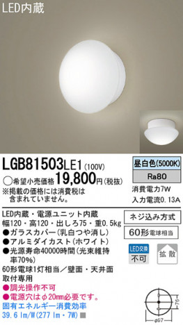 Panasonic LED �֥饱�å� LGB81503LE1 �ᥤ��̿�